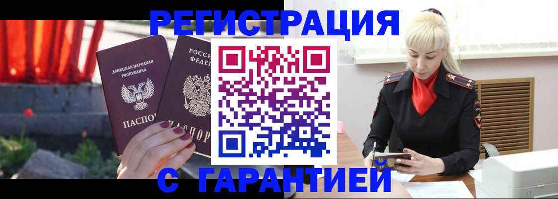временная регистрация надежно в Корсакове